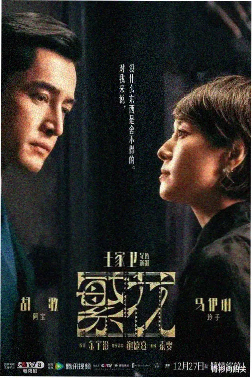 电视剧巷口第十四年封面 老巷口与旧招牌