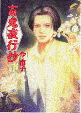 动画星屑邮差封面 星轨中的邮差与邮袋